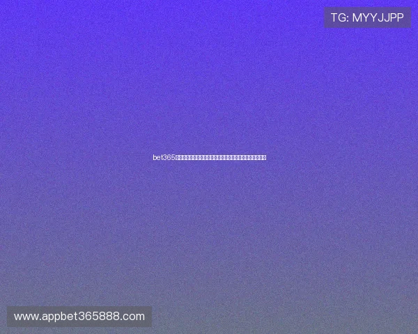 bet365国际入口用户注册流程详解，轻松开启属于您的博彩新生活