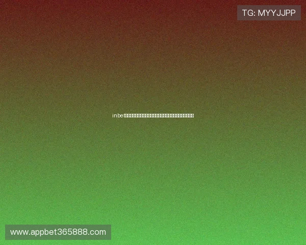 inbet数字站带你开启全新线上娱乐体验,尽享丰富游戏和优质服务