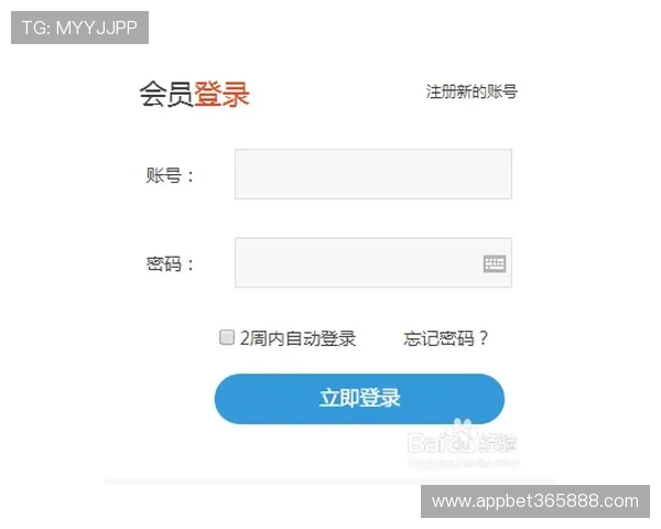 365日博官网注册流程详解帮助新手玩家轻松完成账号注册